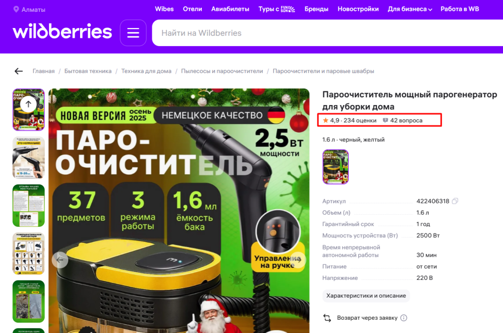 как-находить-товары-для-продажи-идея-смотрите-на-wildberries.png
