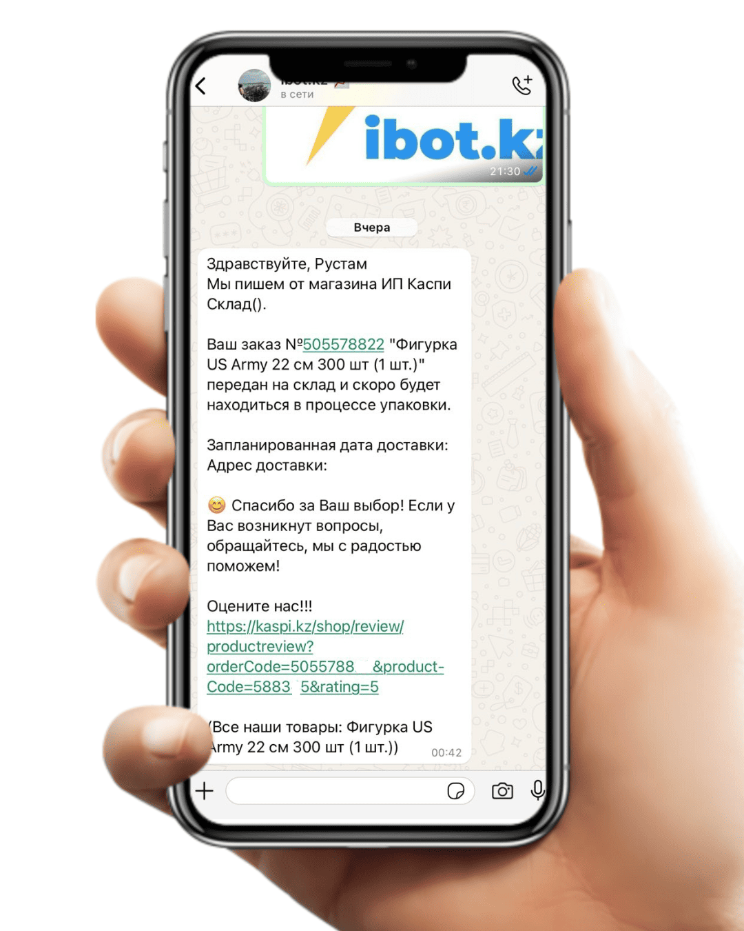 whatsapp рассылка отзывы для Каспи фото для сайта