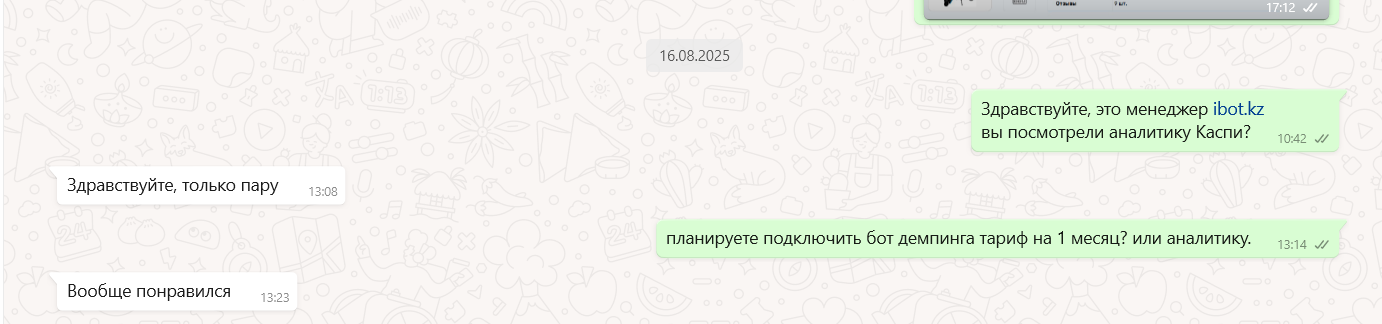 аналитика каспи отзыв 1