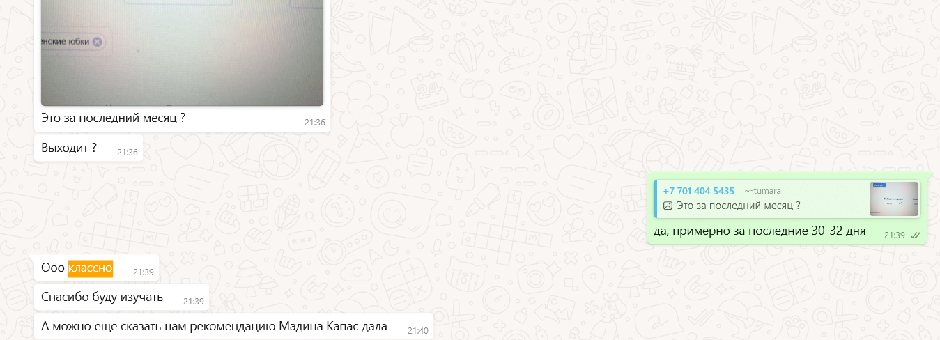аналитика каспи отзыв 3